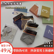 Calnikean Mens somatosensory panties Modal large size student boxers thin breathable pants pants for adults