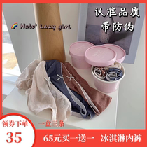 halolazygirl ice cream panties mask briefs Ice silk breathable thin section women antibacterial mid-waist lace