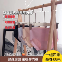 halolazygirl Japanese nude peach pants Fitness yoga incognito hip bag hip pants thin peach panties