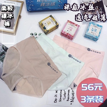 Antarctic naked ice pants ultra-thin summer women graphene incognito underwear Super elastic naked sense of ice silk cooling briefs 3 packs