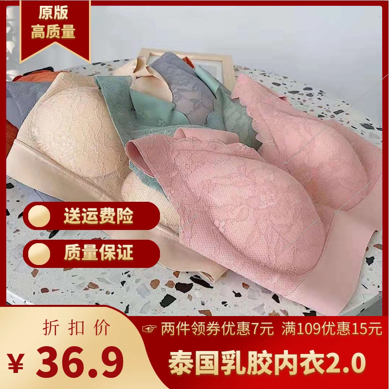 Thai Latex Underwear 2 0 Teenage Girl Lace Beauty Back Bra Anti-Sagging small breasted with large bra to gather without steel ring