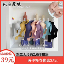 Net red onesize underwear No size 2 0 bra No trace gathered no rim vest type plane bra bra