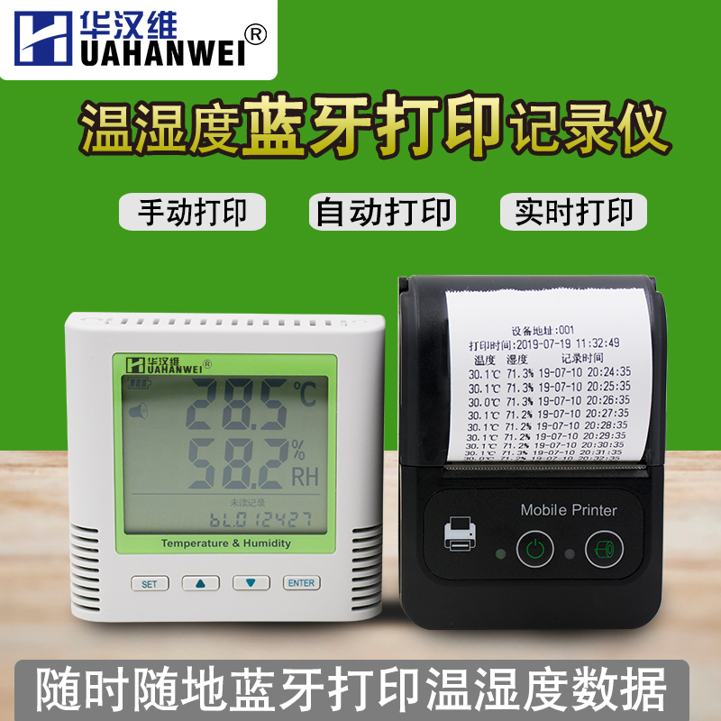 Wireless Temperature and Humidity Meter Refrigerated Truck Cold Chain Transportation Insulated Box Bluetooth Real-Time Printing Temperature and Humidity Meter Recorder