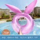 70 розовые уши кролика с блестками (подходящие для 35-70 кот)
