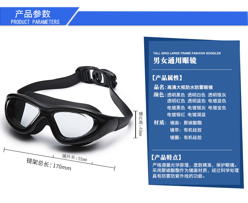 Kính mát mát cho nam và nữ cận thị kính râm khung lớn HD chống thấm nước và chống sương mù với kính bơi chuyên nghiệp độ kính bơi seals