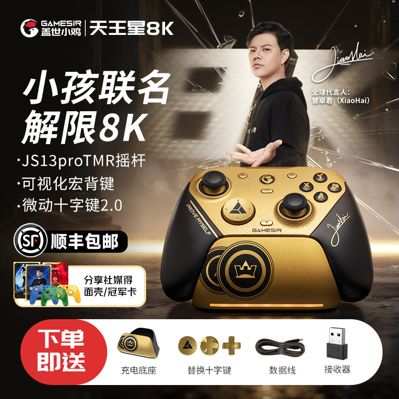 Яростный цыпленок G7pro Uranus 8K Kids Champion Совместный беспроводной элитный геймпад для ПК компьютерная версия steam bluetooth ns Android phone switch2 конкурентоспособный fps соматосенсорный апекс