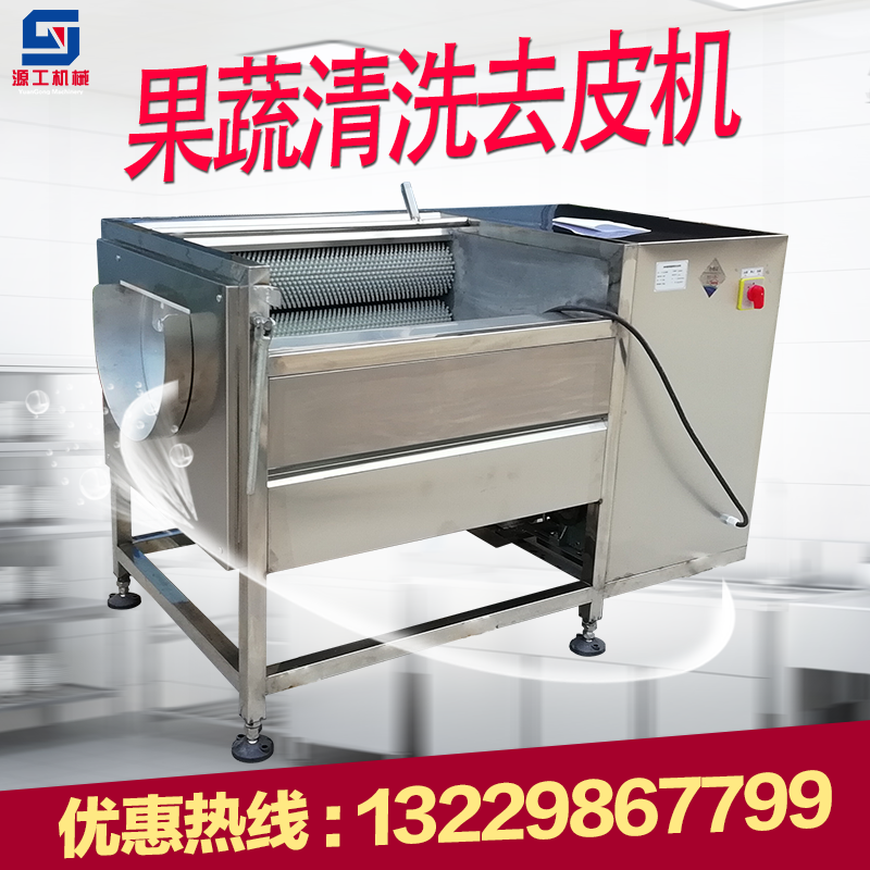 Fruit and vegetable potato taro washing and peeling machine Carrot washing machine Lotus root sweet potato peeling machine Brush roller automatic