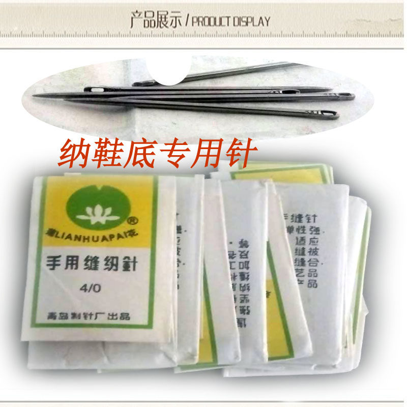 Natsole Needle Sole Special Needle manual work sole Sole Thousand Floor Pins Upper Shoe Needle Lotus card Double oatshot steel needle