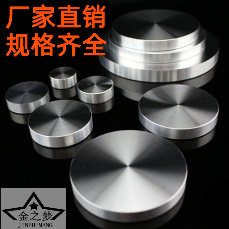 Cabinet Footed Accessories Glass Table Tea Table Table Special Solid Aluminum Cake Round Decorative Cake Decoration Lid Diameter 20MM
