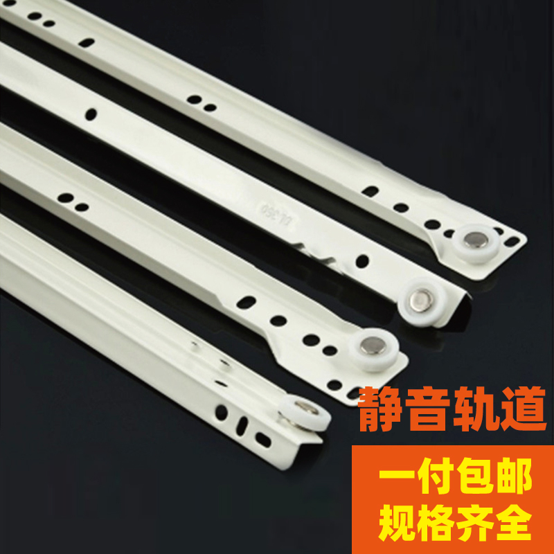 Golden dream brand drawer track white two-section rail guide nylon wheel rail slide rail silencer silent two-section rail