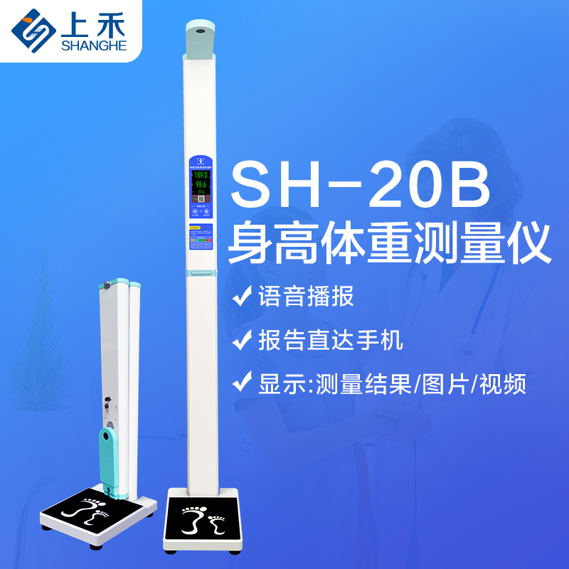 Upper and height body weighing measuring instruments All medical medical examination electronic scale can be folded with printing plant direct
