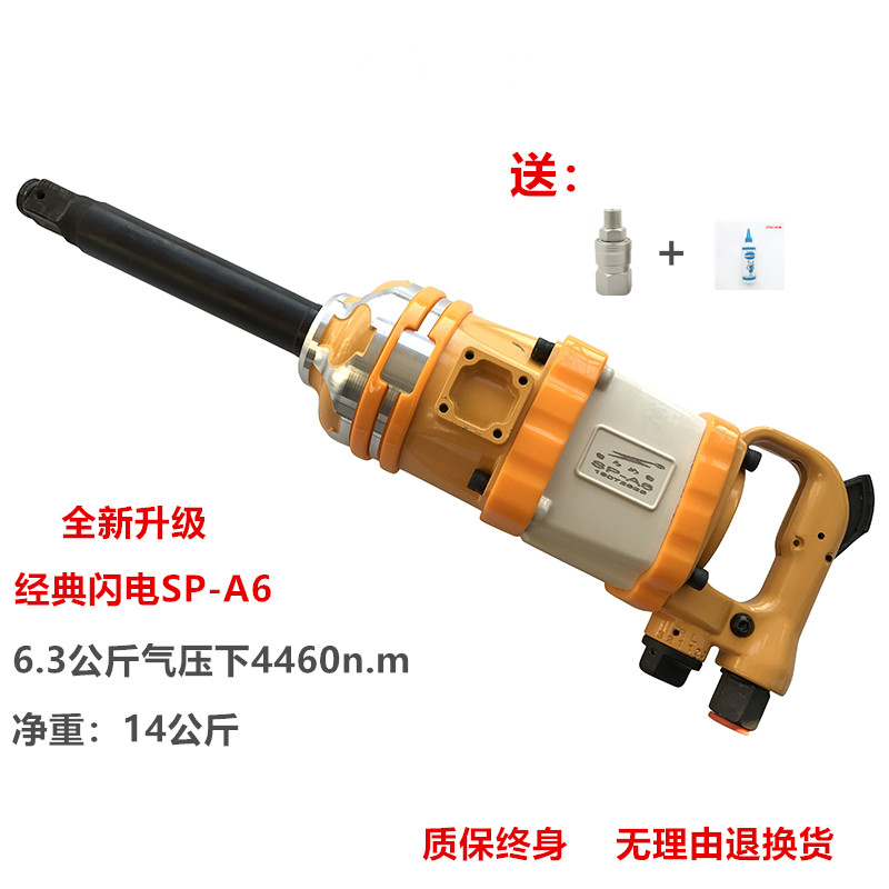 Lightning Strong Wind Gun Pneumatic Wrench Large Torque Heavy Air Force Tool Powerful 1 Inch Large Wind Cannon Machine Industry Class