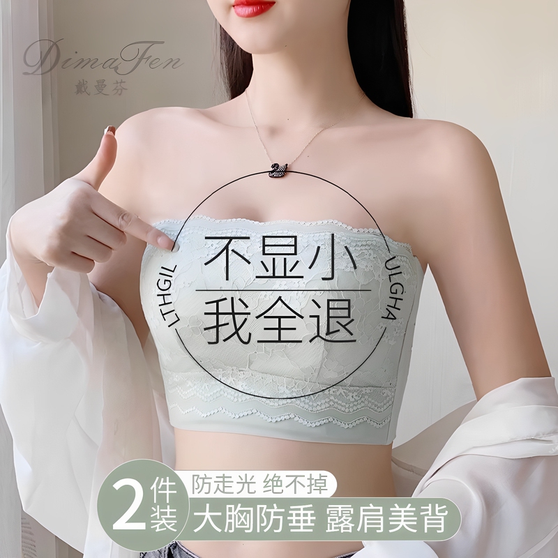 Daimanfen [Strapless] Thin Non-Slip Push-Up Bra for Large Busts, Minimizing and Anti-Sagging Tube Top, Anti-Exposure Bra