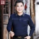 Bố cộng với áo thun nhung dày áo thun nam trung niên áo dài tay trung niên áo sơ mi mùa đông dưới 40-50 tuổi nam trung niên áo thun nam polo