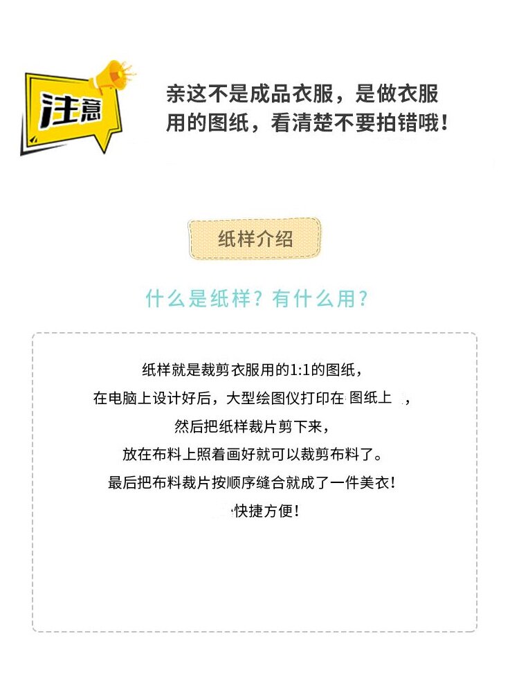 Подгонять одежда Спецодежда/Униформа/бизнес 女士睡衣样板1165款春夏长袖圆领家居服纸样服装裁剪图手工diy1:1 OTHER