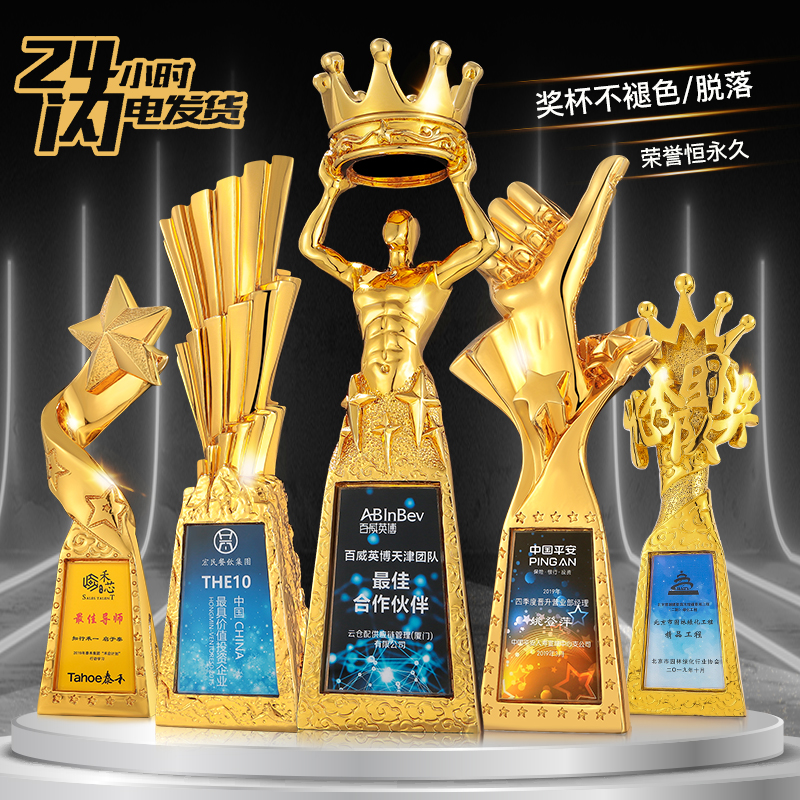 Resin Trophy Customized Excellent Employee Honorary Award Crystal Sports Champion Medal Customized Creative Company Annual Meeting