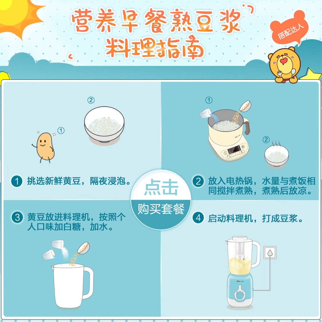 may nau sua dau nanh Máy xay sữa đậu nành mini mini đa chức năng Máy xay gạo nhỏ 1 người - 2 người công suất nhỏ một người một người may lam sua