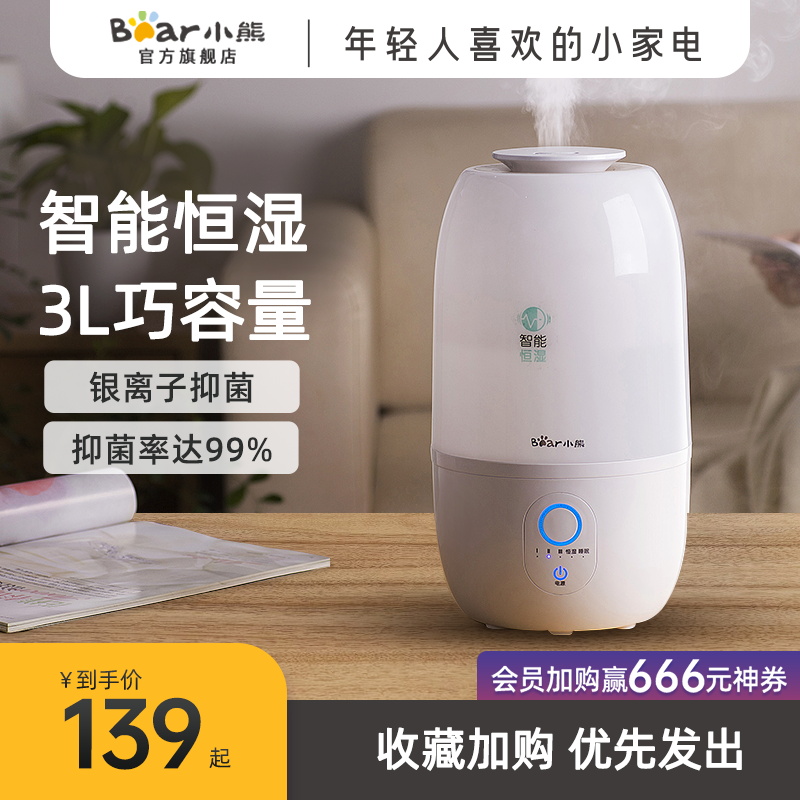 Small Bear humidifiers Home Low noise Air conditioning Room Desktop Mini Mini Aroma Lavender Baby Purifying Air Spray