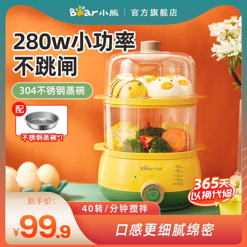 Bear boiler automatic power off double layer egg steamer timing home small mini egg soup artifact breakfast machine