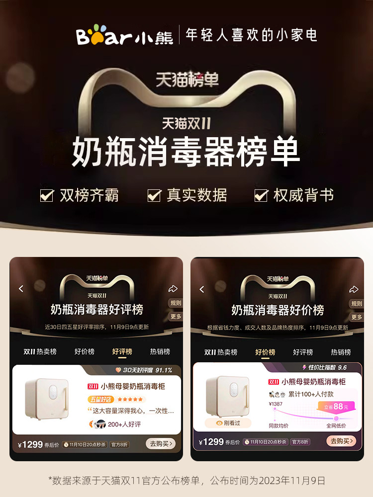 Bear Baby Bottle Sterilizer, Baby Sterilization and Drying All-In-One Machine, Multi-Functional Household Large-Capacity Ultraviolet Sterilizer