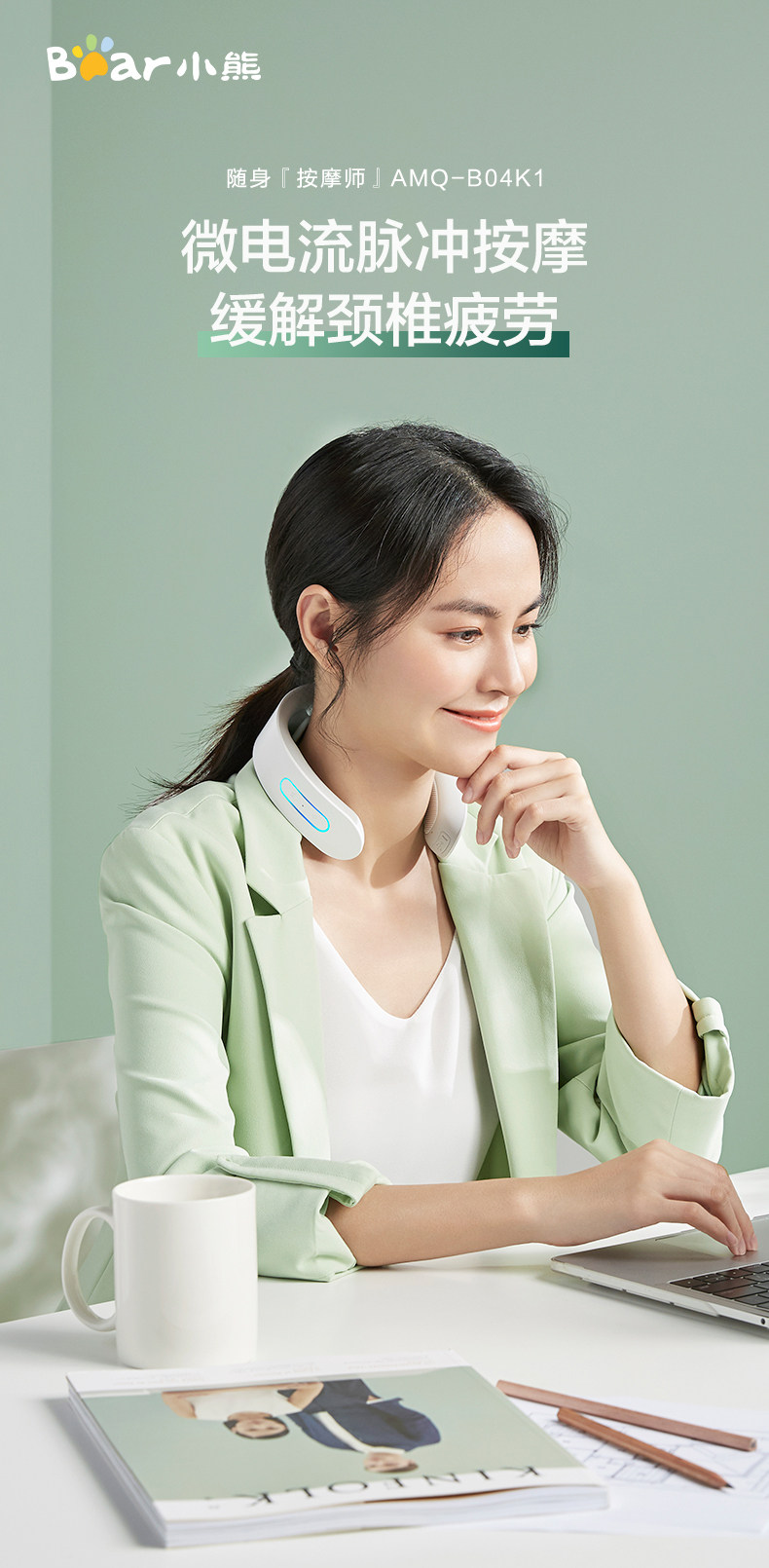 小熊 AMQ-B04U3 颈椎按摩器 多重优惠折后¥99包邮 2色可选 88VIP会员还可95折