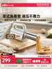 Bear Brand Noodle Maker, Household Fully Automatic Handheld Noodle Press, Small Electric Noodle Machine, Wireless Dough Kneading and Pressing Machine