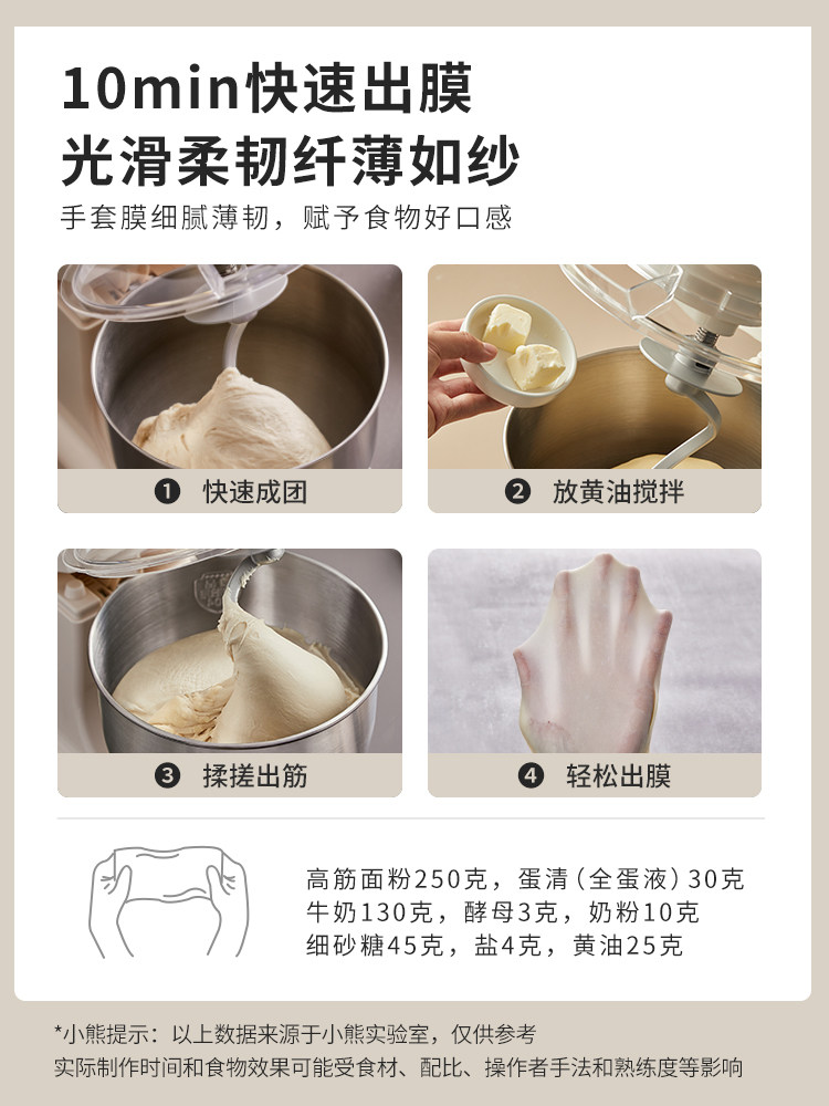 Bear Chef Machine Is a Small Household Dough Mixer, Kneading Machine, Multifunctional, Fully Automatic, All-In-One for Kneading, Whipping, and Mixing