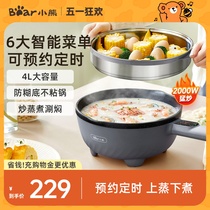 Малый медведь Электрический Пэн-Стир-сковородка Pan Integrated Nonstick Household Multifunction Electric Hark Pot Hot-Power Plug-in