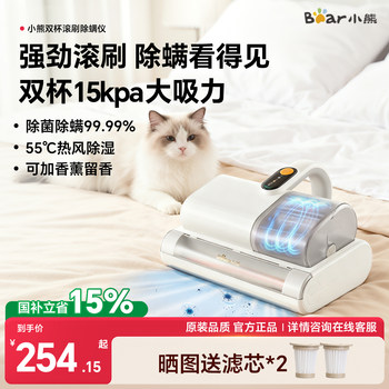 Bear Mite Removal Device with High Suction Power, Rolling Brush Vacuum Cleaner for Bed, Cat Hair Vacuum Cleaner with Dual Cup Dust Mite Display