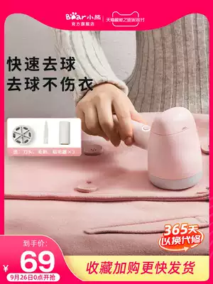 Bear hair clothes Pilling trimmer rechargeable household clothing shaved hair scraper hair removal ball artifact hair removal