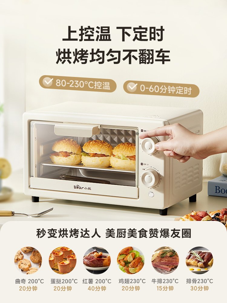 Bear Oven Small Household Oven 10L Baking-Specific Mini Electric Oven All-In-One Multifunctional Official