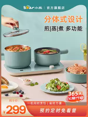 Little bear quick cooking pot two-piece small electric cooker multi-function cooking frying dormitory student pot small hot pot household small