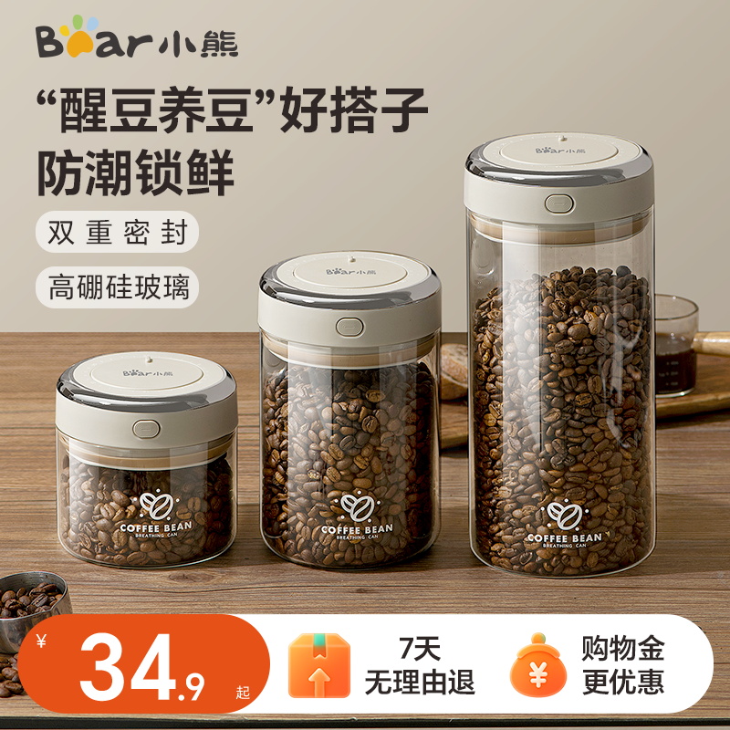ベアコーヒー豆ガラス密封瓶食品グレードコーヒーパウダー家庭用保存瓶ミルクパウダー紅茶オレンジピール保存瓶