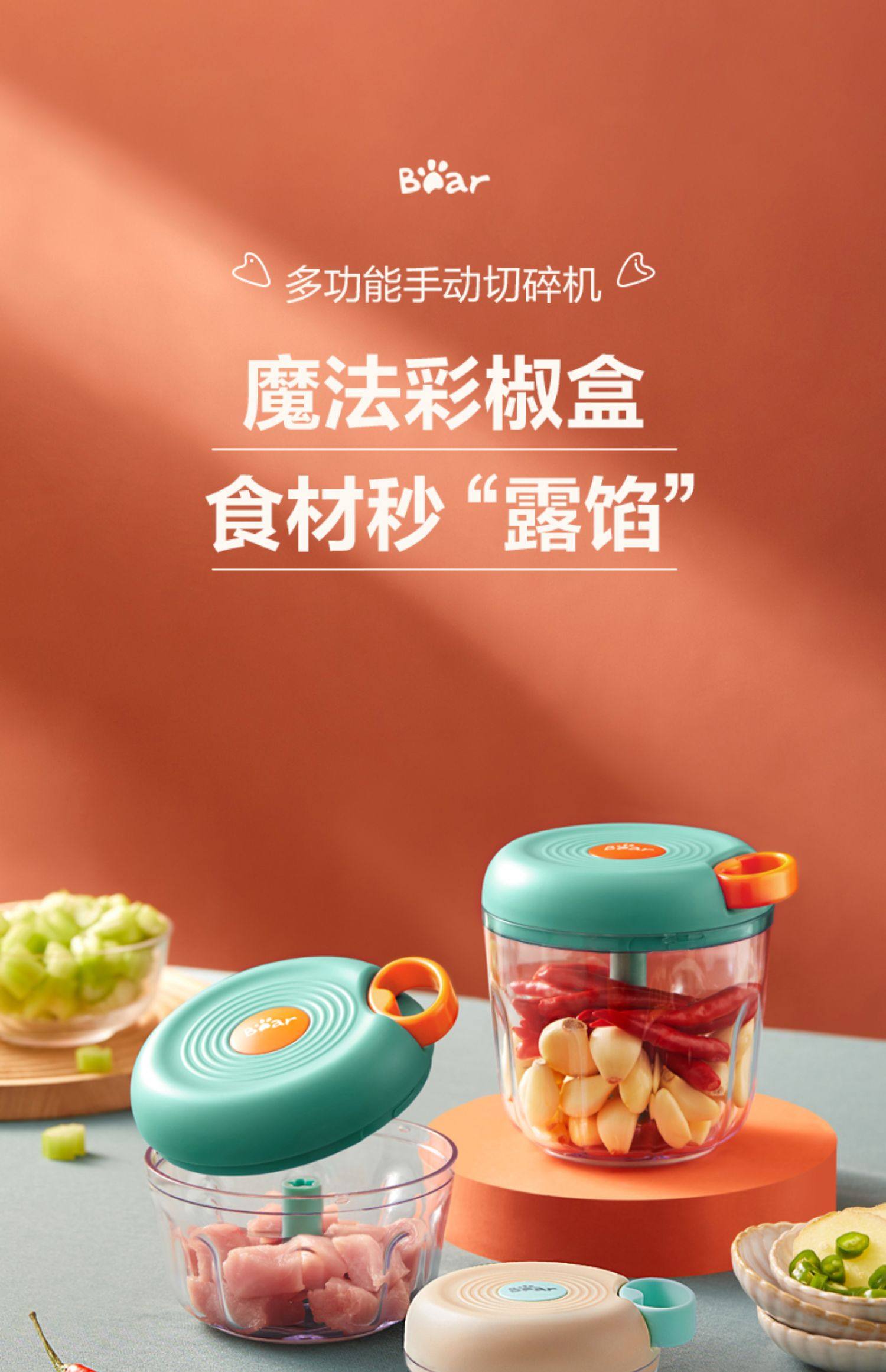 小熊 手动拉蒜器 200ml 1个 捣蒜泥 搅蒜器 大蒜捣碎器