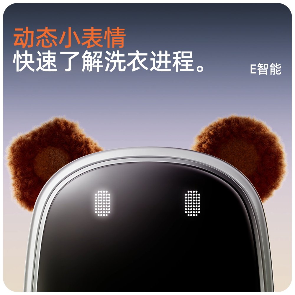 Little Bear Roller Smart Washing Machine E1 for Underwear, Mini Washer and Dryer, Small Fully Automatic Household Appliance