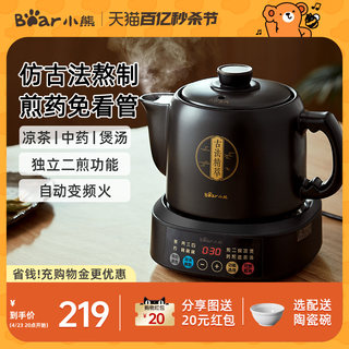 Little Bear intelligently pre-orders decoction without supervision