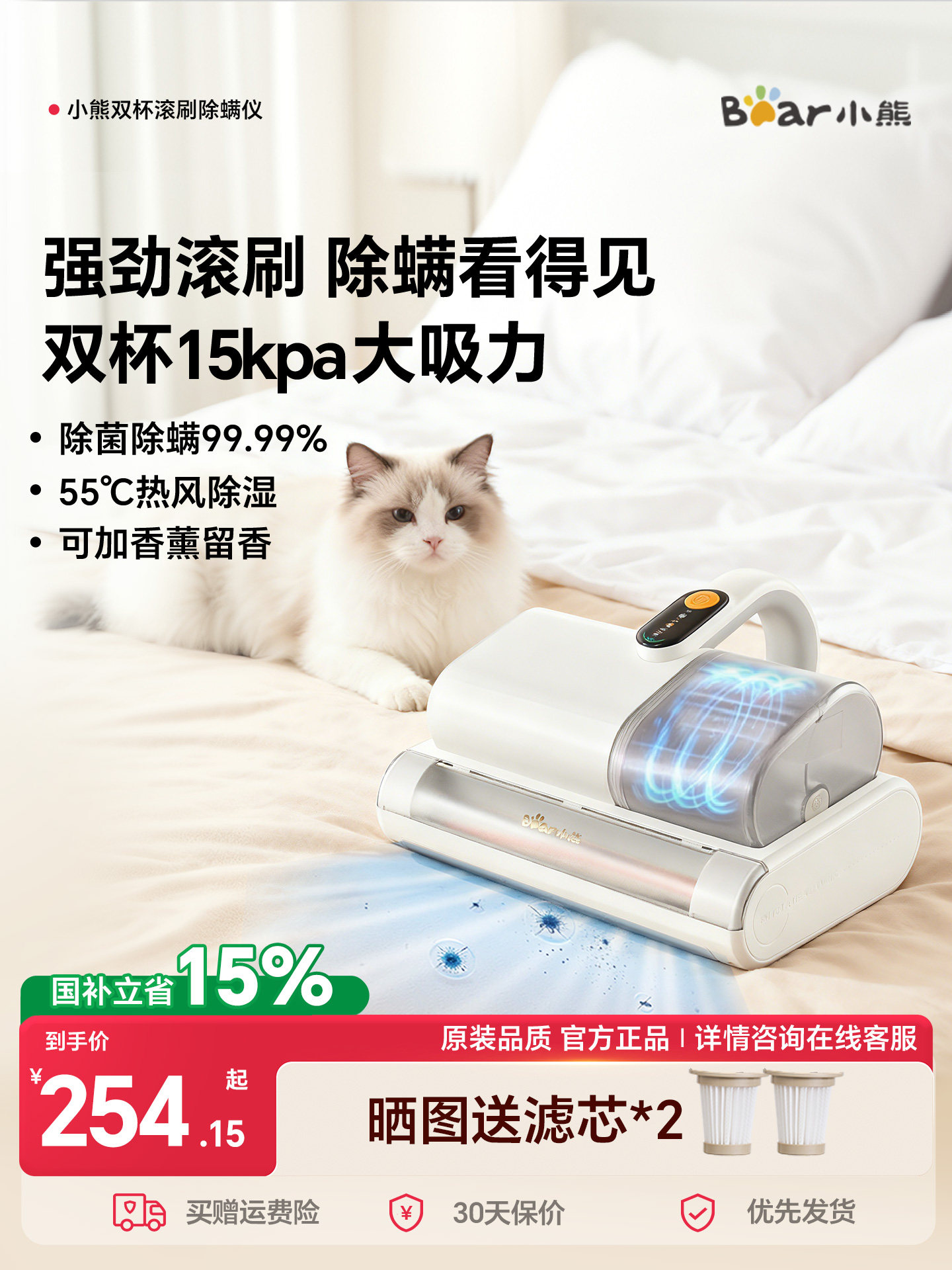 Bear Mite Removal Device with High Suction Power, Rolling Brush Vacuum Cleaner for Bed, Cat Hair Vacuum Cleaner with Dual Cup Dust Mite Display