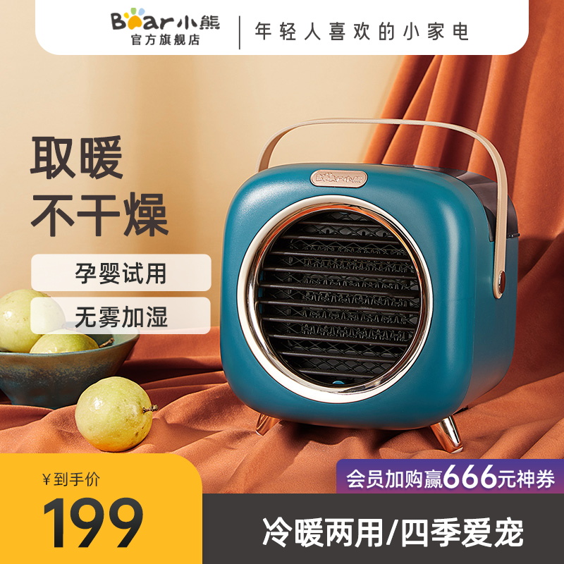 Small Bear Warmer Home Small Electric Heater Hot Blower Small Sun Toaster Desktop Electric Heater Warm Air Blower