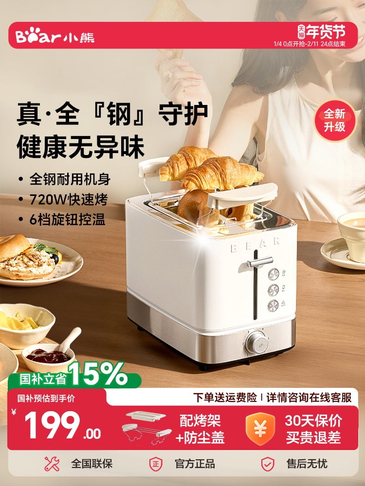 Bear Toaster Bread Maker for Toasting Bread, Small Household Toaster, Sandwich Maker, Multifunctional Breakfast Machine