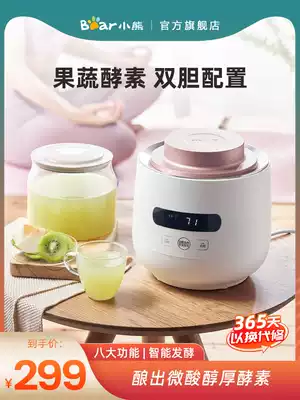 Bear enzyme machine Greek yogurt machine household large capacity automatic multifunctional homemade cheese rice wine fermentation machine