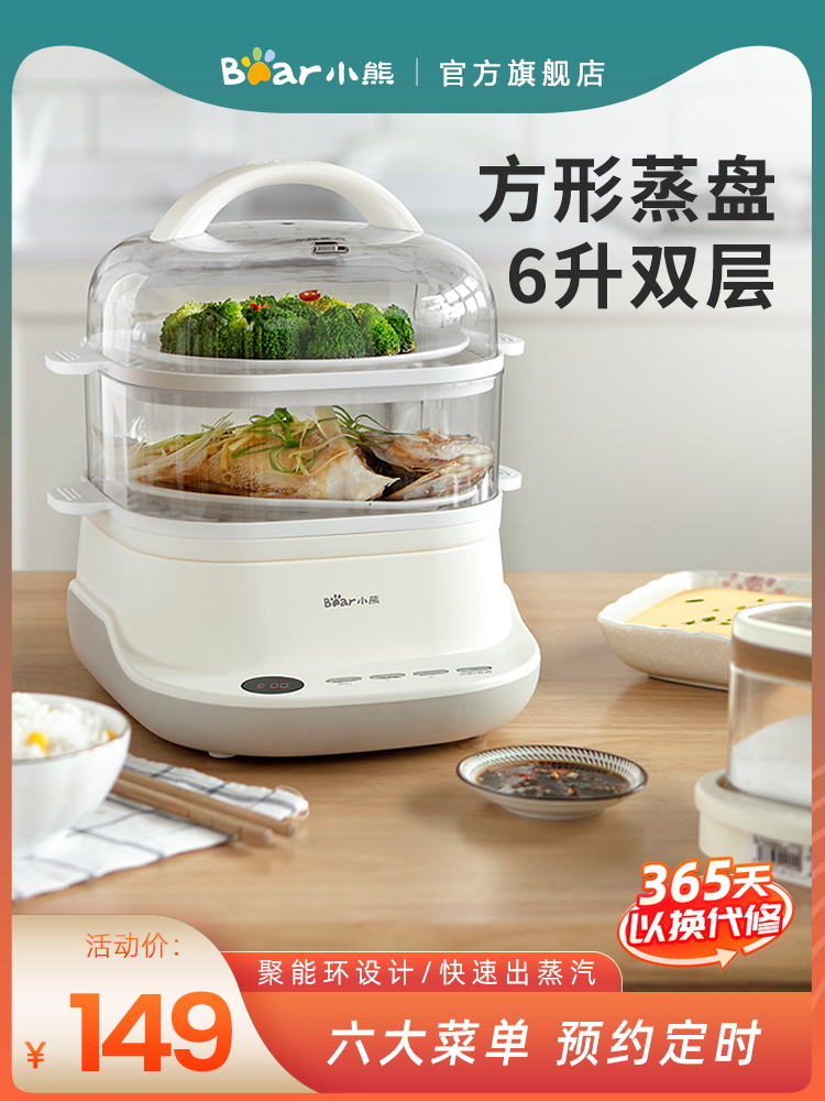 Bear multi-layer electric steamer Multi-function steam pot Household large steamer large capacity automatic power-off steamer kitchen