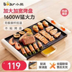 Bear Electric Grill Home Use Skewer Machine Smokeless Multifunctional All-In-One Electric Grill Pan Barbecue Pot Barbecue Stove Cooking Machine