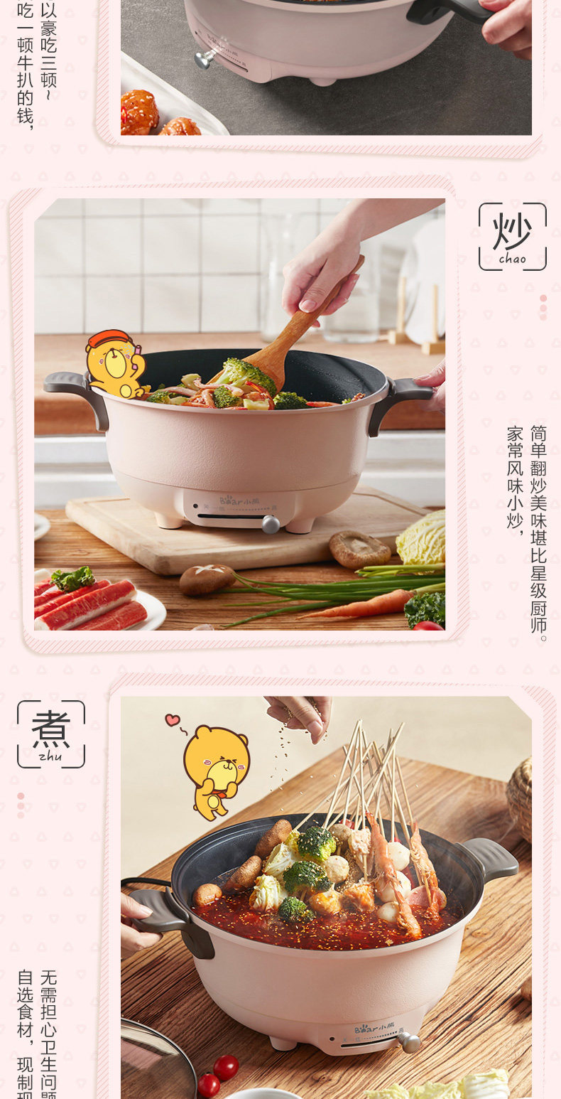 小熊 多用途电火锅 5L 图4