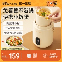 Small Bear Electric Rice Cooker Portable Electric Cooking Pot Travel Stew Rice Cooker to stay Porridge Theware Electric Hot Lunch Box 1-2 People