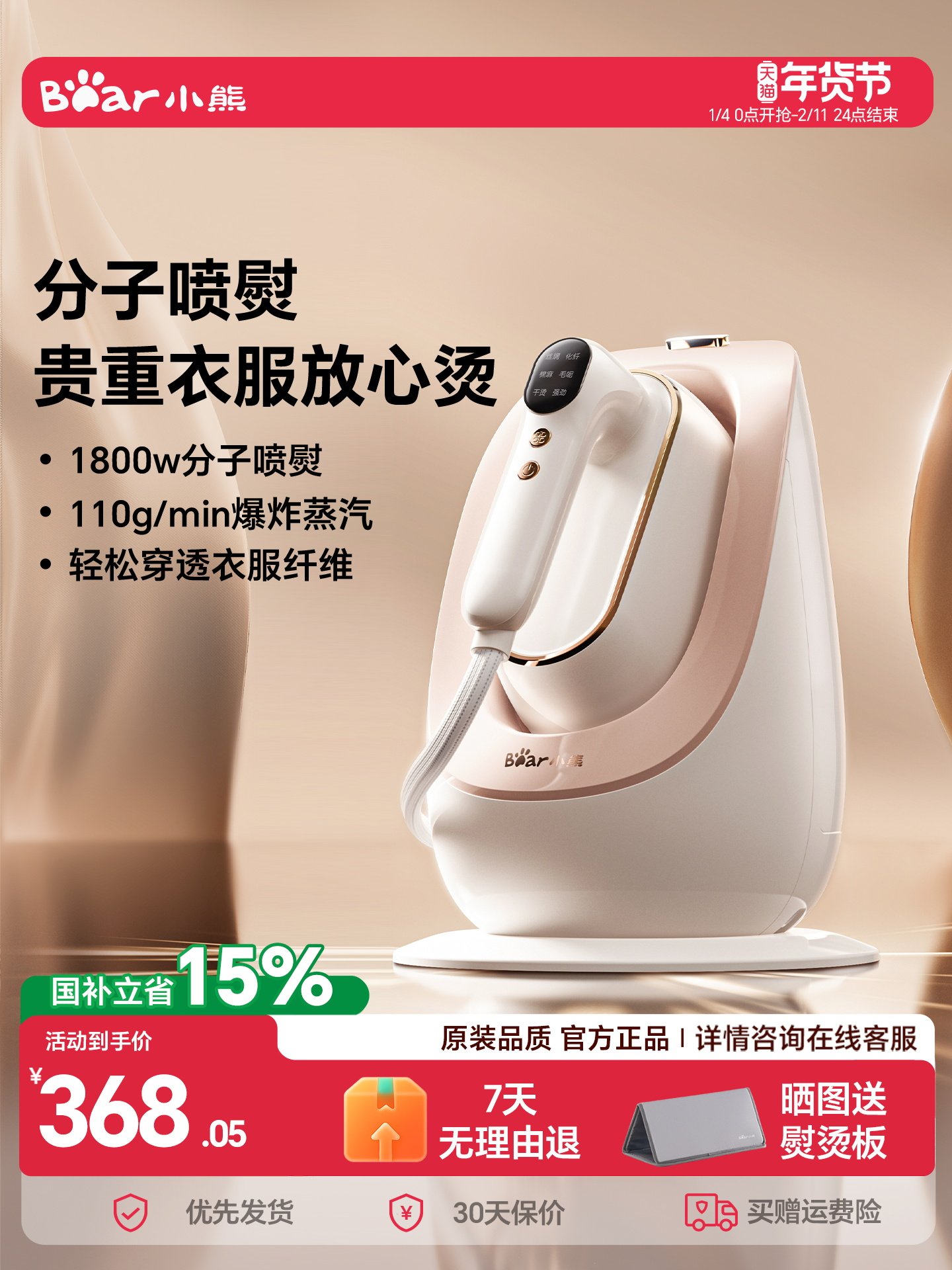 Little Bear 2025 New Handheld Garment Steamer, Home Ironing Machine, Iron, Garment Steamer, All-In-One Ironing Machine, Smart Steam Station