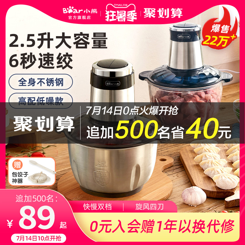 Bear meat grinder Household electric stainless steel automatic multi-function small cooking mixer crushing meat machine
