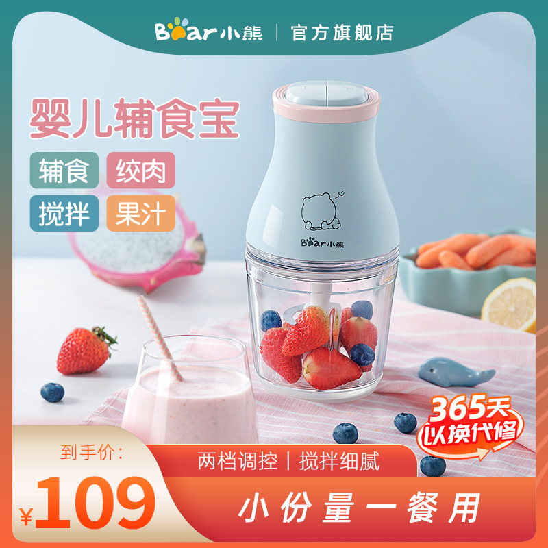 Bear Food Supplement Machine Baby Baby Cooking Stick Home Small Electric Multifunctional Mixer Mini Grinding Meat Juice