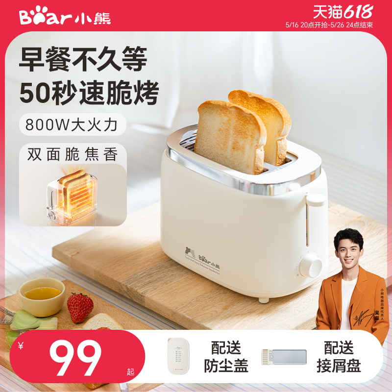 ベアパン焼き機サンドイッチ朝食機家庭用トースター多機能両面小型トースタートースター
