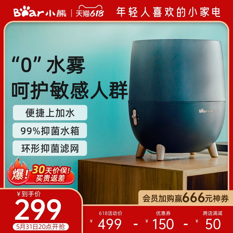 Small Bear No Fog Humidifiers Home Low Noise Bedroom Pregnant Woman Baby Bacteriostatic Purifying Air Small Living Room Water