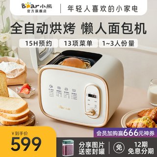 Bear breakfast machine bread machine home dormitory small bread baking multi-function kitchen artifact toast toast